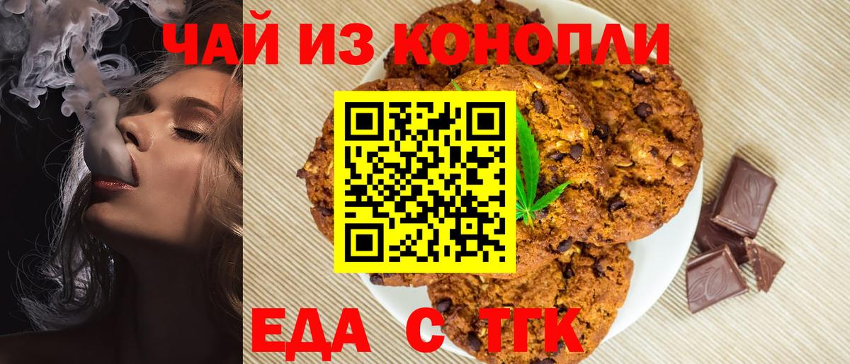 Самара  Cannafood конопля  Вход с VPN 