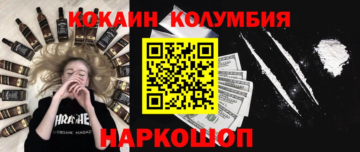 Cocaine VHQ Самара