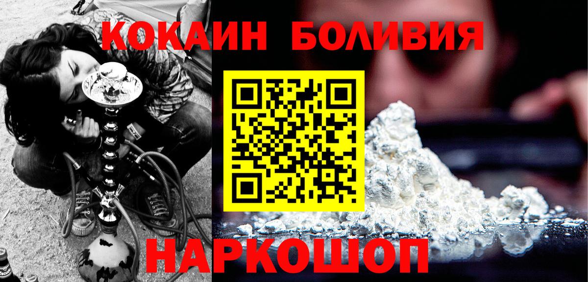 Самара  COCAIN Fish Scale  Вход с VPN  COCAIN Fish Scale 