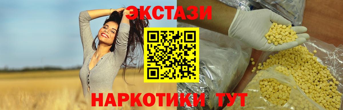 Экстази  Ecstasy mix  Самара  Вход с VPN  ЭКСТАЗИ MDMA 