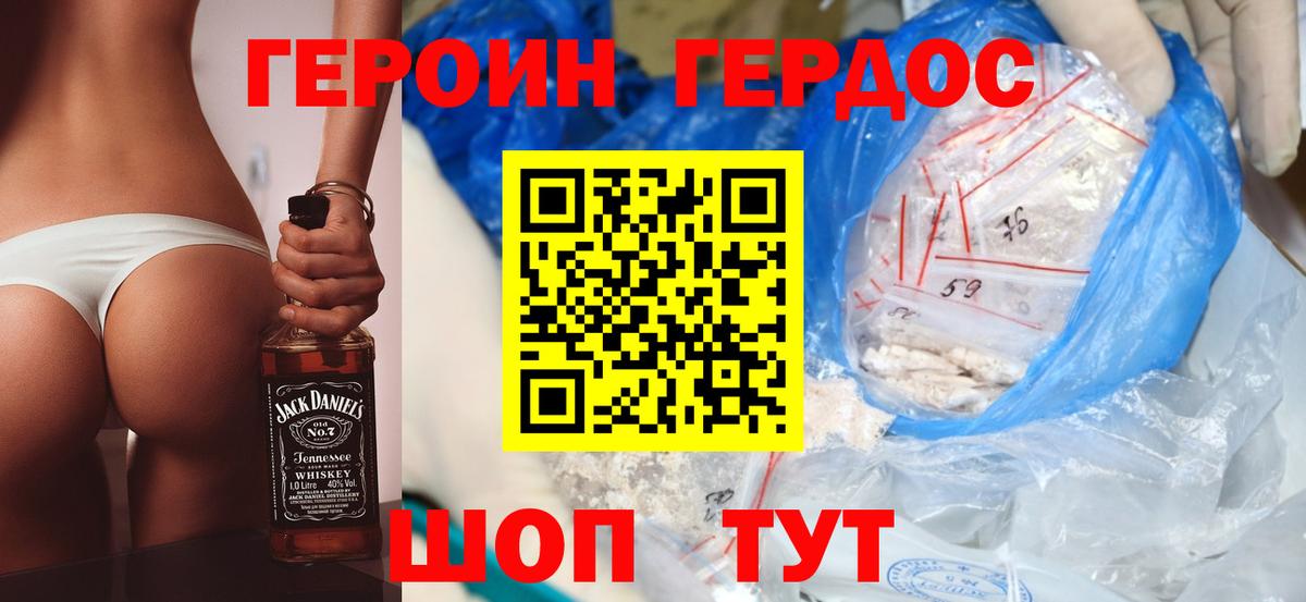 Самара  ГЕРОИН Heroin  ГЕРОИН  Вход с VPN 