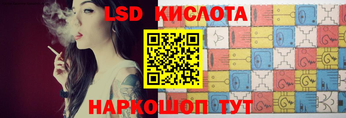 LSD-25 экстази кислота  Вход с VPN  LSD-25 экстази ecstasy  Самара 