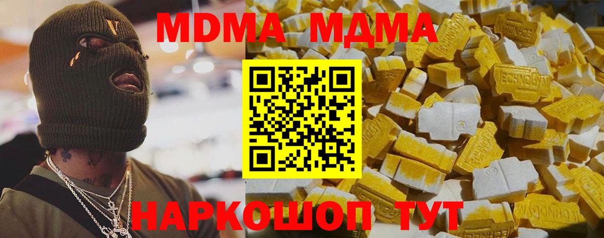 МДМА кристаллы Самара