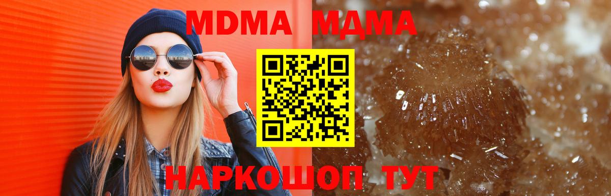 MDMA Molly  Вход с VPN  Самара 