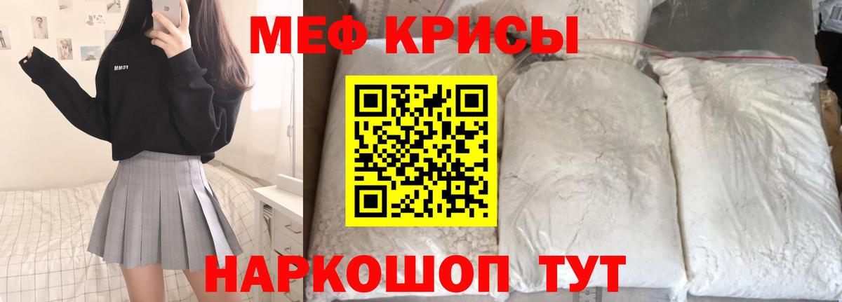 Меф  Самара