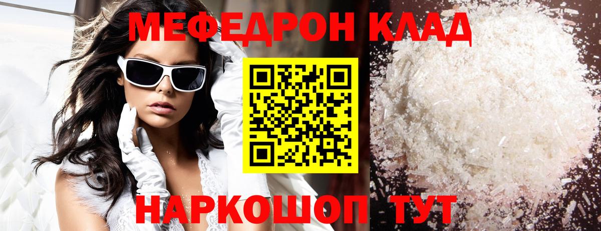 МЯУ-МЯУ  Мефедрон mephedrone  Самара  Вход с VPN  Меф мяу мяу 