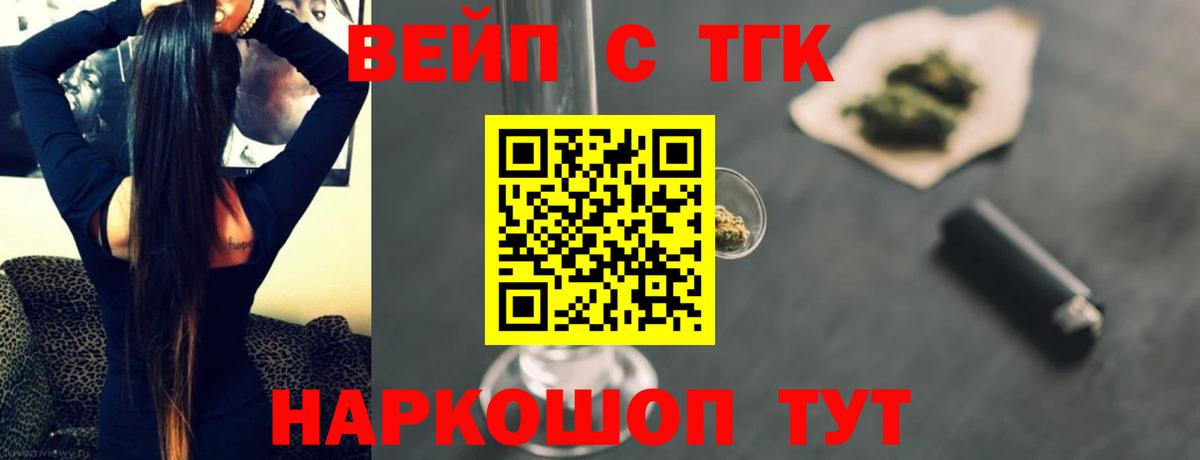 даркнет сайт  ТГК вейп с тгк  Вход с VPN  Дистиллят ТГК гашишное масло  гидра рабочий сайт  Самара 